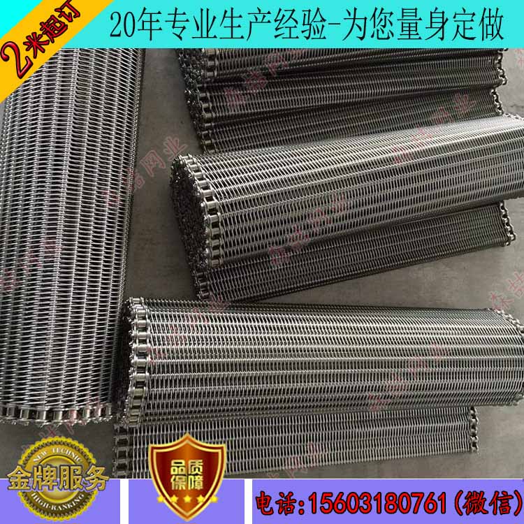 選擇不銹鋼輸送網(wǎng)帶為什么不能只聽價(jià)格